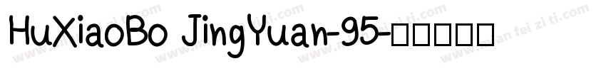 HuXiaoBo JingYuan-95字体转换